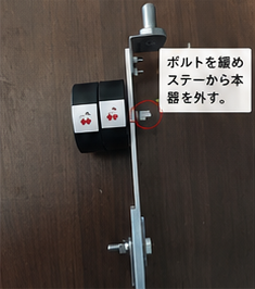 通常左側セットの様子