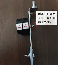通常左側セットの様子