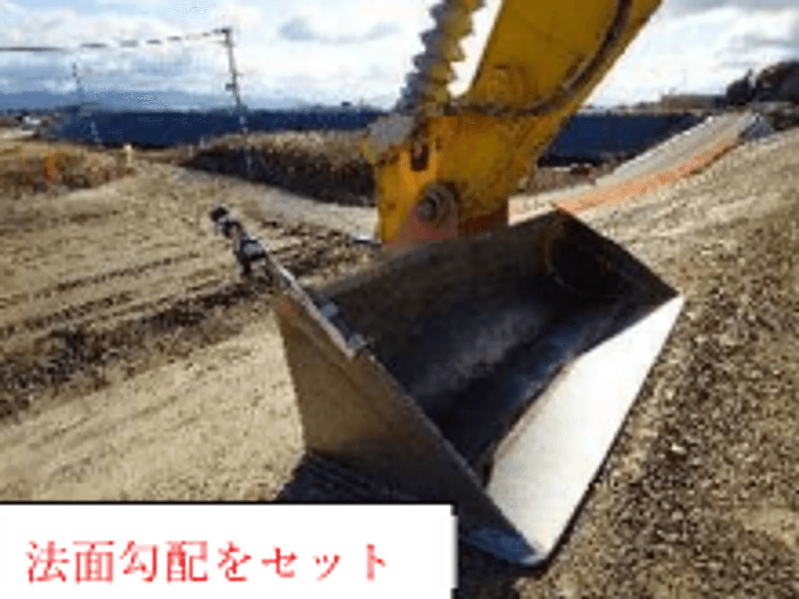 法面勾配をセット