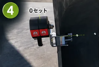 手順4: 0セット